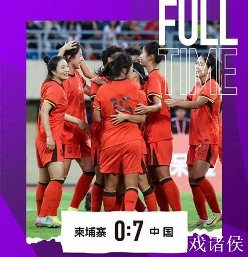 U20女足亚洲杯预选赛回顾:青春活力与明日之星 U20女足亚洲杯预选赛回顾:青春活力与明日之星