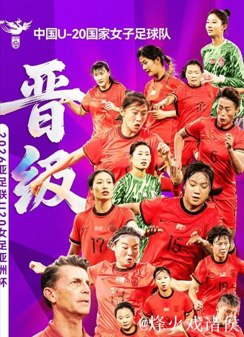 U20女足亚洲杯预选赛回顾:青春活力与明日之星 U20女足亚洲杯预选赛回顾:青春活力与明日之星