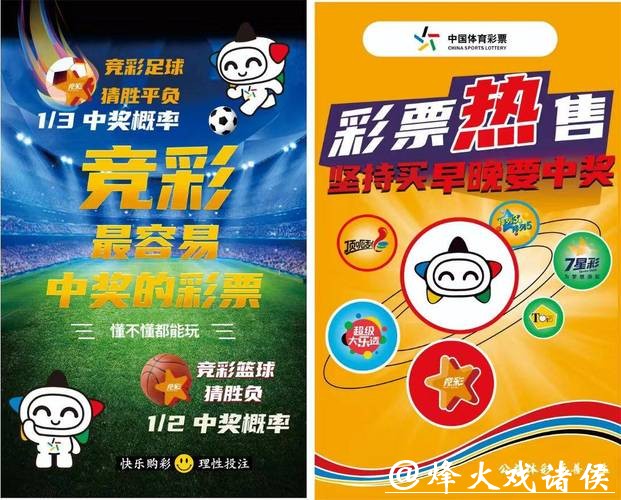 参与中国体育彩票畅享2026世界杯 参与中国体育彩票畅享2026世界杯