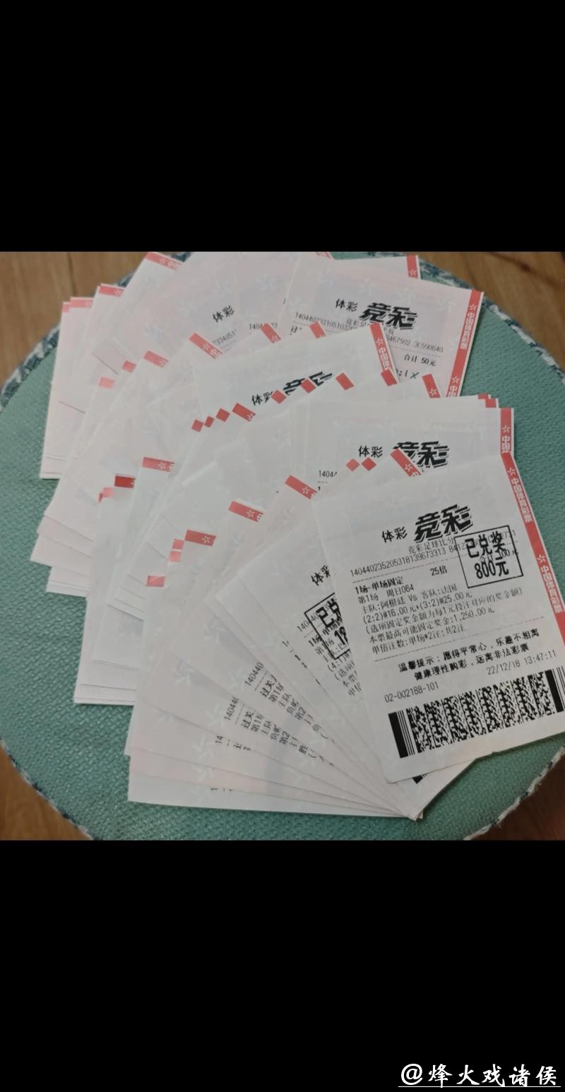 参与中国体育彩票畅享2026世界杯 参与中国体育彩票畅享2026世界杯