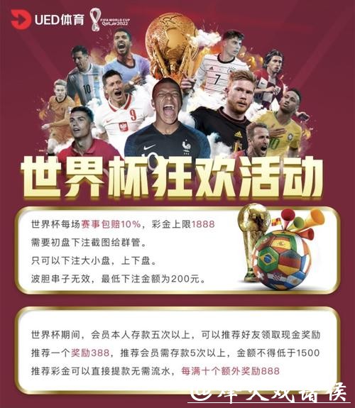 世界杯下注APP:多种投注方式选择 世界杯下注APP:多种投注方式选择