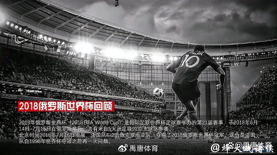 2026世界杯直播：高清直播平台推荐