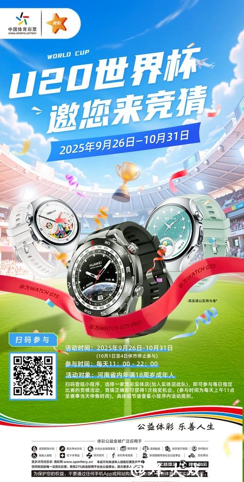 世界杯正规竞猜平台：线上下注安全吗如何判断