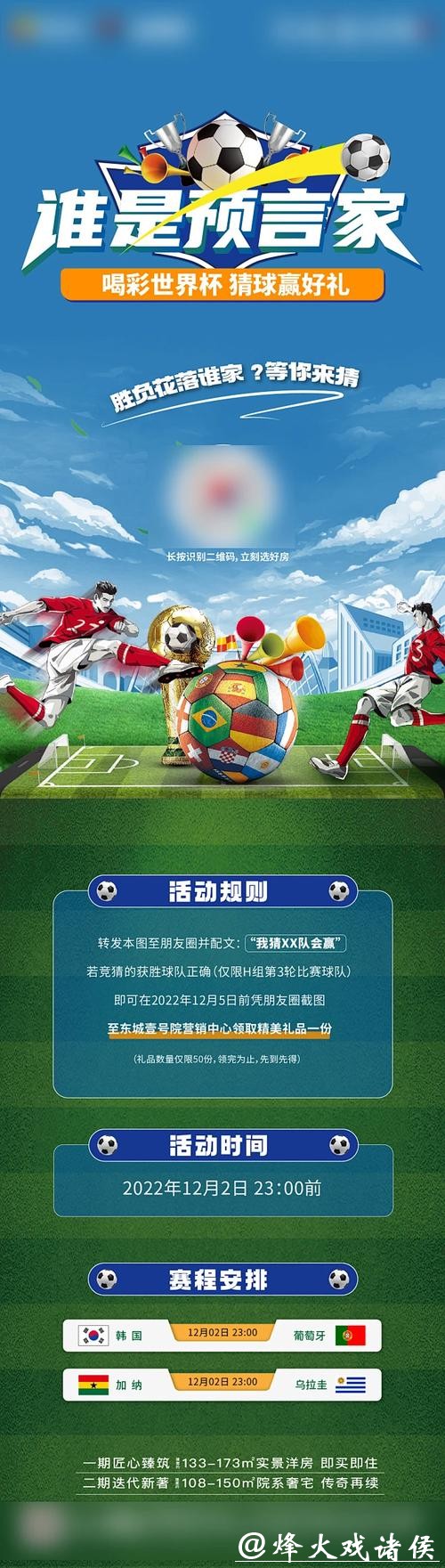 世界杯正规竞猜平台：线上下注安全吗如何判断