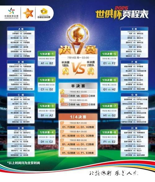 世界杯竞猜官网：热门比赛前瞻与赔率解密