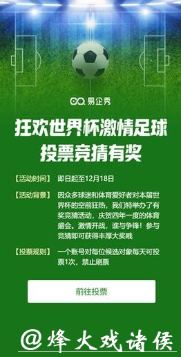 世界杯竞猜平台优惠大放送,立即参与 世界杯竞猜平台优惠大放送,立即参与
