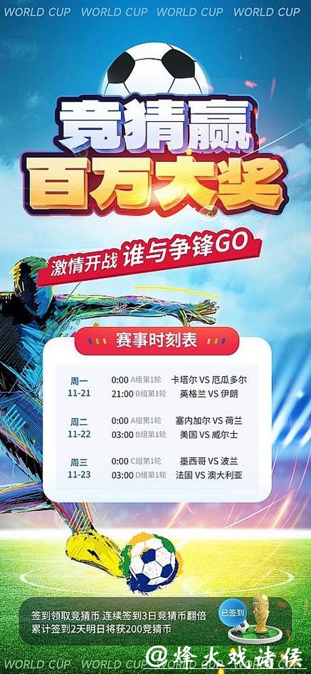 世界杯竞猜官网:会员专属活动及福利介绍 世界杯竞猜官网:会员专属活动及福利介绍